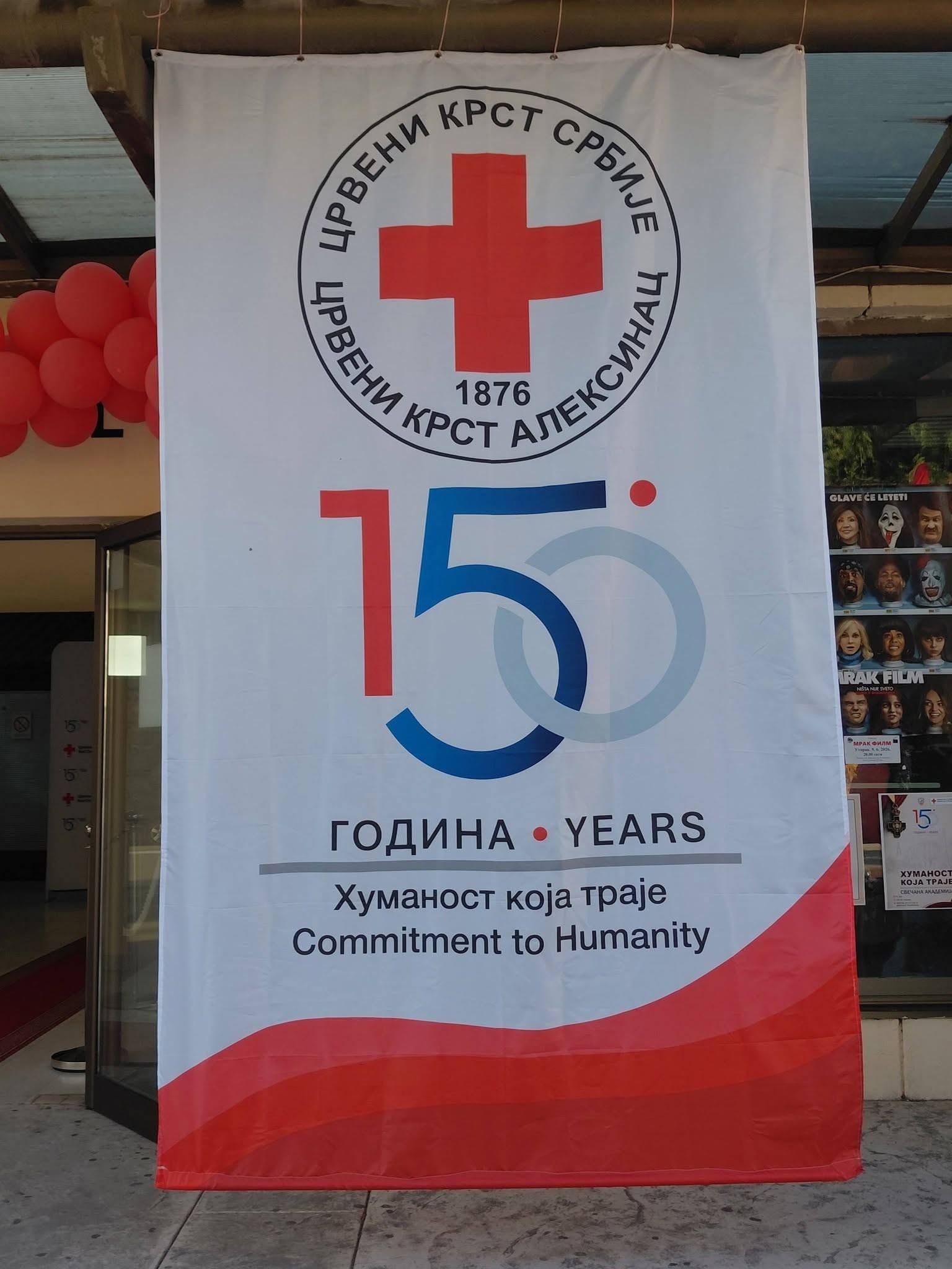 Фотографија из вести: ❤️🎉 150 година постојања и рада Црвеног крста Алексинац 🎉❤️